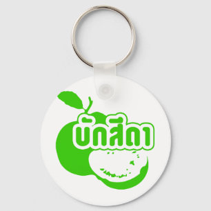 Llavero Bak Sida・Farang escrito en Thai Isaan Dialect.