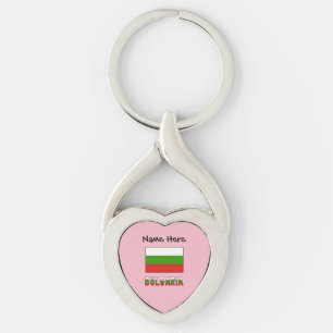 Llavero Bandera búlgara personalizada