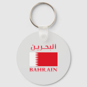 Llavero Bandera de Bahréin・・ ح Art ن árabe e inglés WordPr