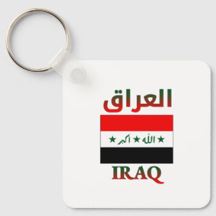 Llavero Bandera de Irak・・Art・árabe e inglés WordArt