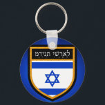 Llavero Bandera de Israel<br><div class="desc">Bandera de Israel</div>