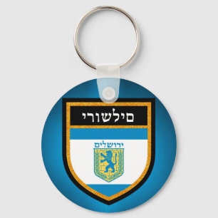 Llavero Bandera de Jerusalén