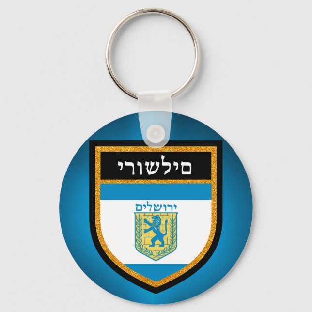 Llavero Bandera de Jerusalén (Anverso)