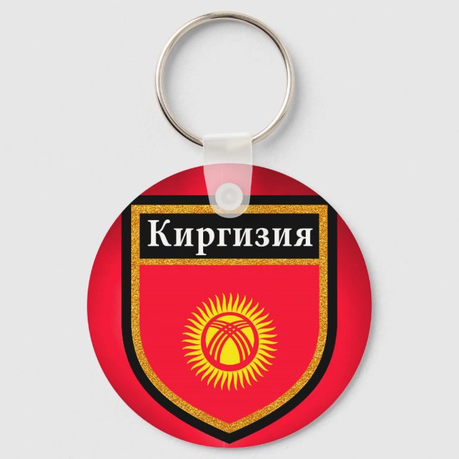 Llavero Bandera de Kirguistán (Anverso)