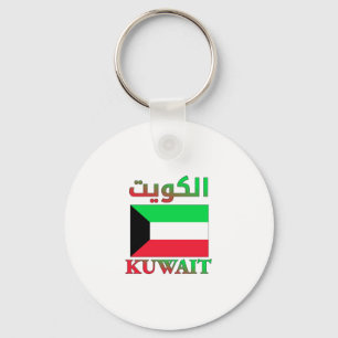 Llavero Bandera de Kuwait・Word・Art árabe e inglés