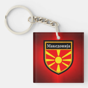 Llavero Bandera de Macedonia