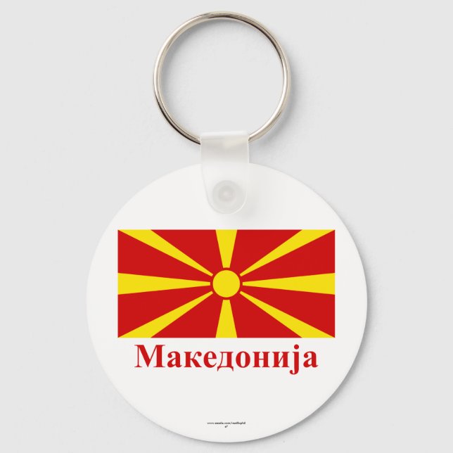 Llavero Bandera de Macedonia con nombre en macedonio (Anverso)