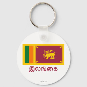Llavero Bandera de Sri Lanka con nombre en Tamil