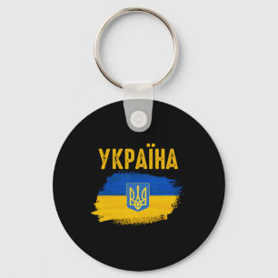 Llavero Bandera de Ucrania Tridente Fuente cirílica Patrió
