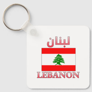 Llavero Bandera del Líbano・ن árabe e inglés WordArt Guay