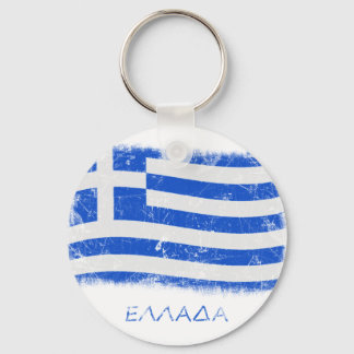 Llavero Bandera griega
