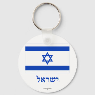 Llavero Bandera israelí con nombre en hebreo