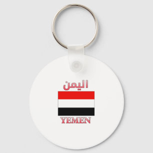 Llavero Bandera yemení・Art ن árabe e inglés