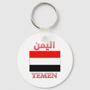 Llavero Bandera yemení・Art ن árabe e inglés Guay