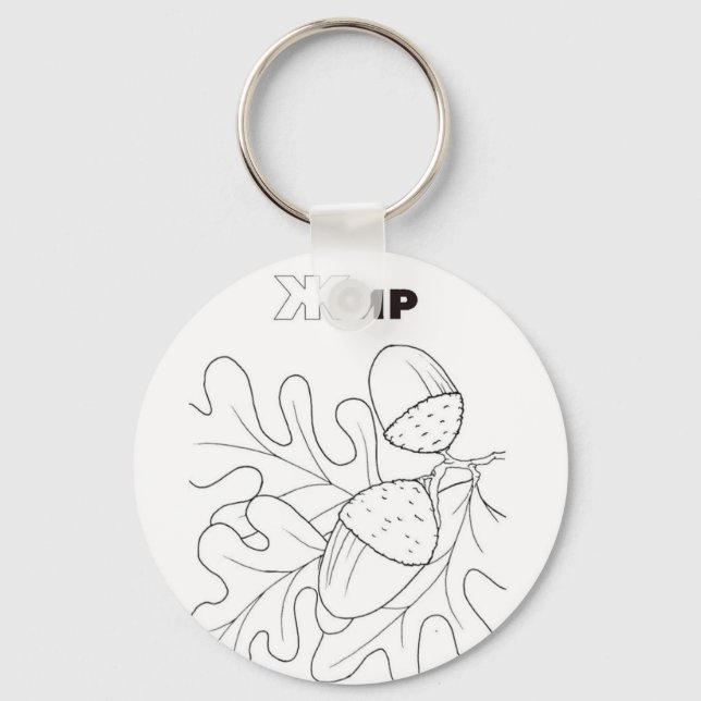 Llavero bellota cirílica serbia (Anverso)