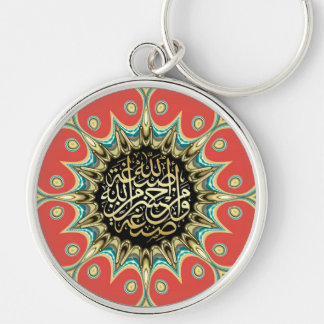 Llavero Bendiciones: Keychain de caligrafía árabe