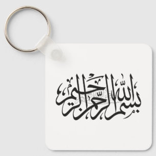 Llavero Bismillah