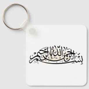 Llavero Bismillah