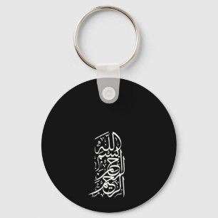 Llavero Bismillah Arrahman Arraheem