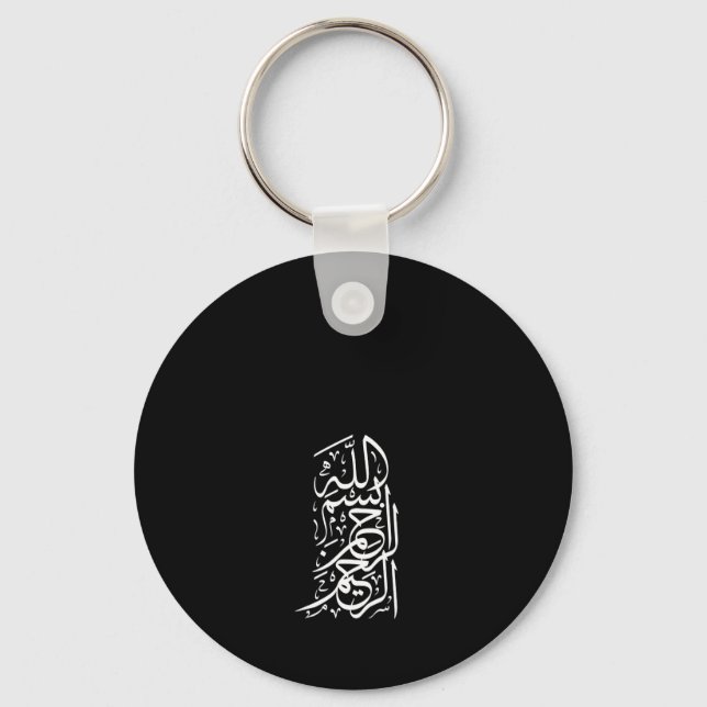 Llavero Bismillah Arrahman Arraheem (Reverso )