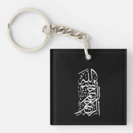 Llavero Bismillah Arrahman Arraheem