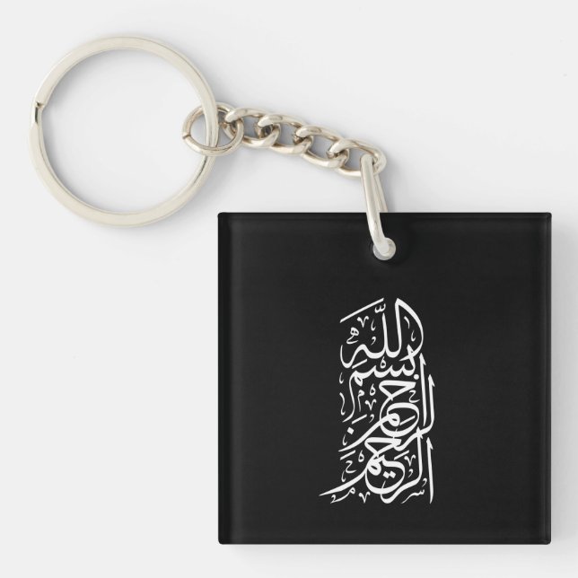 Llavero Bismillah Arrahman Arraheem (Frente)