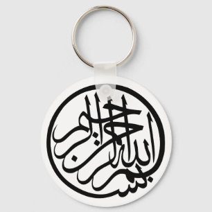 Llavero Bismillah en nombre de la caligrafía del árabe d