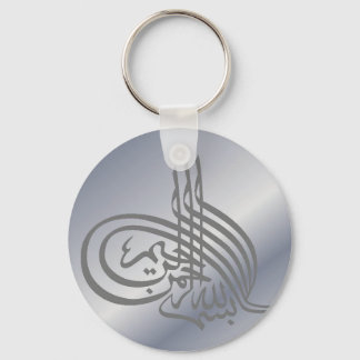 Llavero Bismillah Islamic Calligraphy Keychain