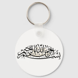 Llavero Bismillah islamic keychain