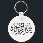 Llavero Bismillah islamic keychain<br><div class="desc">islamic keychain</div>
