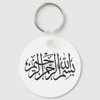 Llavero Bismillah islamic keychain