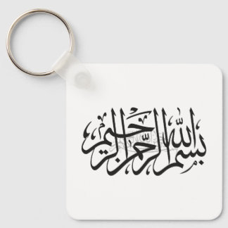 Llavero Bismillah keychain