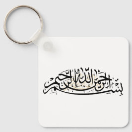 Llavero Bismillah keychain
