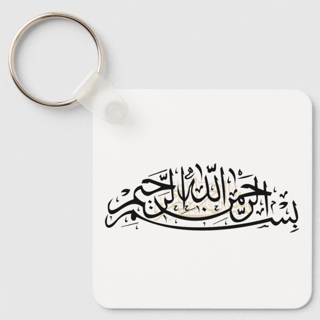Llavero Bismillah keychain (Anverso)