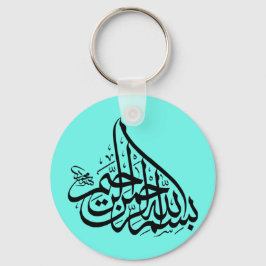 Llavero Bismillah Keyring