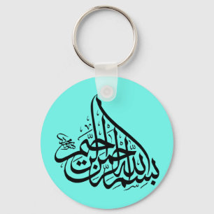 Llavero Bismillah Keyring