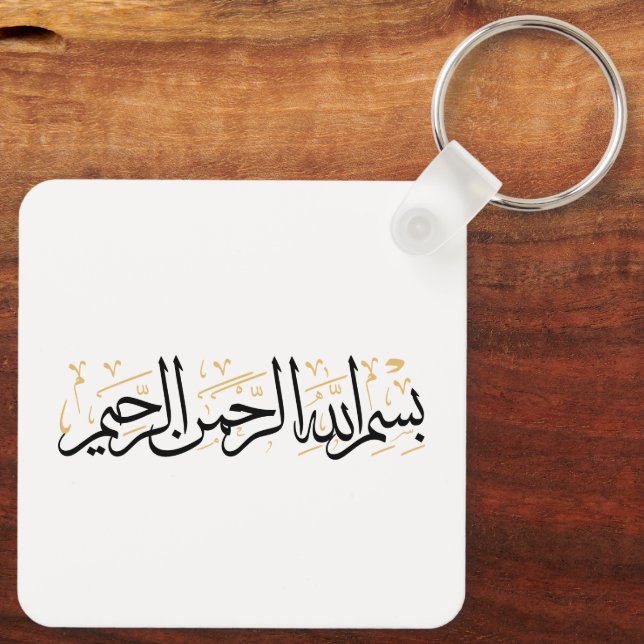 Llavero Bismillahi Ar-Rahmani Ar-Rahim –Arte Árabe Thuluth (Reverso )