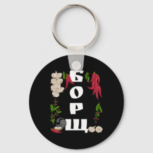 Llavero Borsch - Camiseta Divertida de Comida Ucraniana Vy