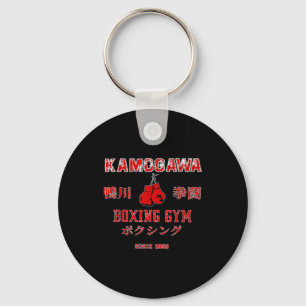 Llavero Boxeo , Kbg(kamogawa) Gimnasio de Boxeo Desde1950 