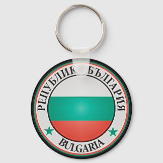 Llavero Bulgaria redonda Emblem