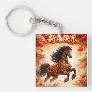 Llavero Caballo chino, amantes de los caballos