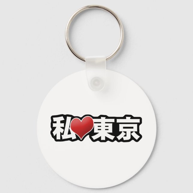 Llavero Cadena clave de Tokio Corazón (Anverso)