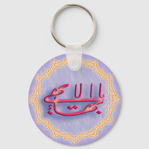 Llavero Cadena de clave de nombre más grande