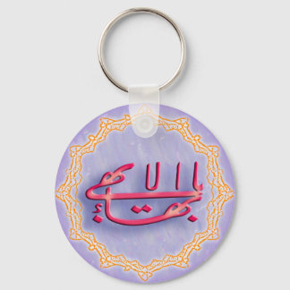 Llavero Cadena de clave de nombre más grande