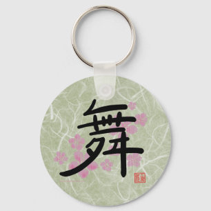 Llavero Cadena de teclas de baile (kanji)