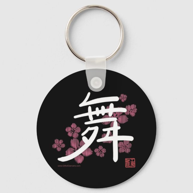 Llavero Cadena de teclas de baile (kanji) (Anverso)