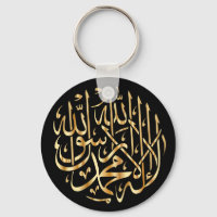 Cadena islámica con Shahada musulmana - Oro y negr