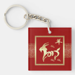 Llavero Cadenas clave de regalo del Año Chino de la Cabra