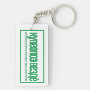 Llavero Calentamiento de la casa