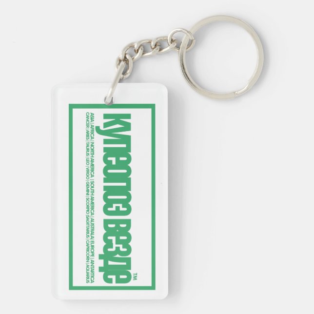 Llavero Calentamiento de la casa (Atrás)